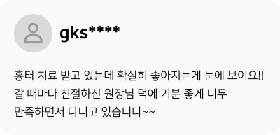 환자 후기