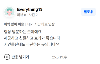 환자 후기