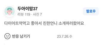 환자 후기